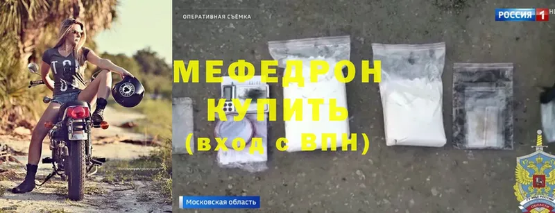 Меф mephedrone  Заполярный 