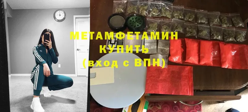 МЕТАМФЕТАМИН Methamphetamine  Заполярный 